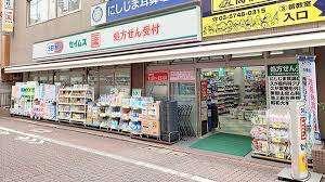 ドラッグセイムス久が原店：293m