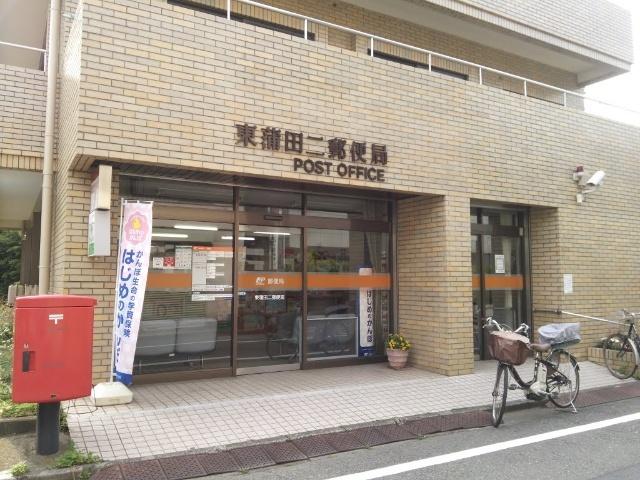 東蒲田二郵便局：482m