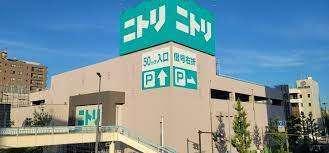 ニトリ川崎元木店：790m