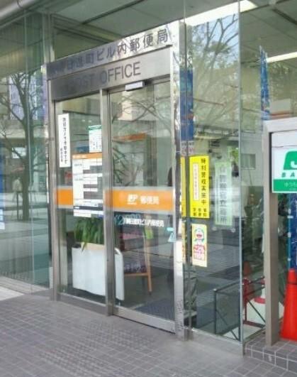 川崎日進町ビル内郵便局：288m
