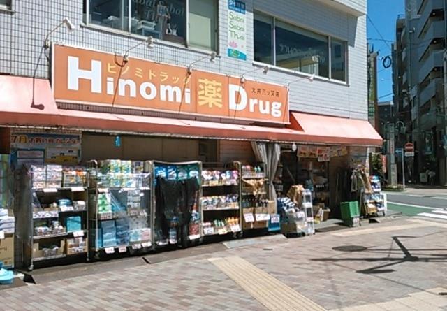 ヒノミドラッグ大井三ツ又店：352m