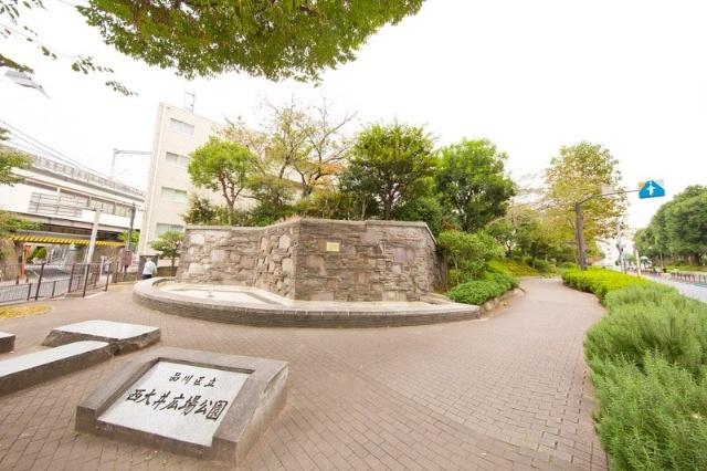 西大井広場公園：731m