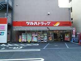 ツルハドラッグ穴守稲荷店：767m