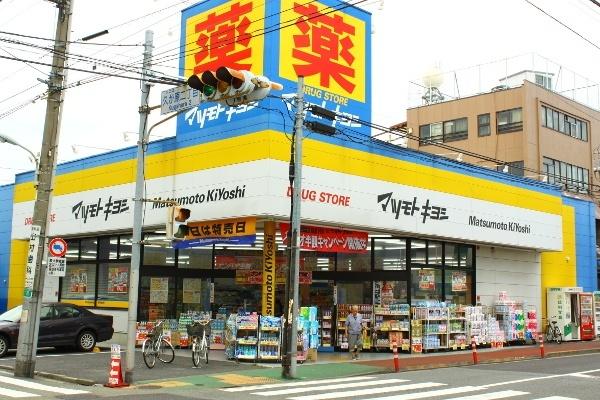 マツモトキヨシ大田久が原店：605m