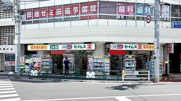 ドラッグセイムス池上北口店：668m
