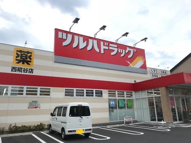 ツルハドラッグ西糀谷店：414m