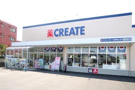 クリエイトエス・ディー大田仲池上店：580m