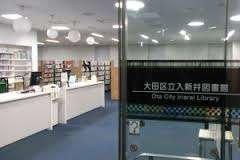 大田区立入新井図書館：127m