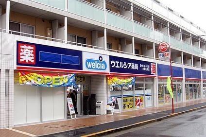 ウエルシア大田萩中2号店：555m