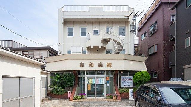 医療法人社団幸栄会幸和病院：513m