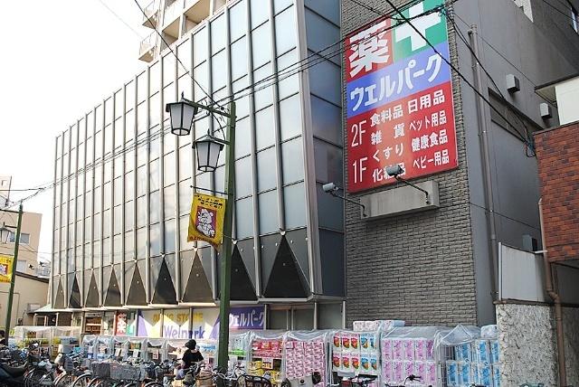 ウェルパーク池上店：609m