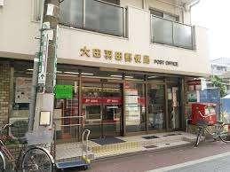 大田羽田郵便局：663m