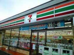 セブンイレブン大田区羽田店：299m