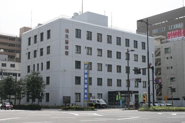 鶴見警察署：807m
