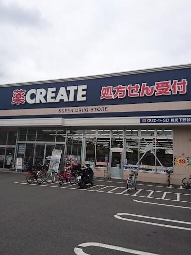 クリエイトエス・ディー鶴見下野谷町店：409m