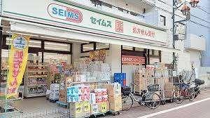 ドラッグセイムス大森中央店：748m