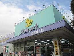 ウェルパーク大森貝塚店：1034m