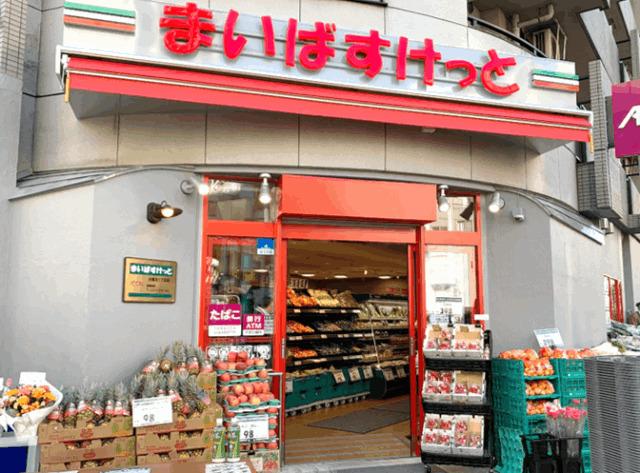 まいばすけっと大森北1丁目店：111m