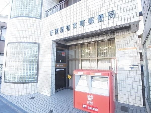 田園調布本町郵便局：711m