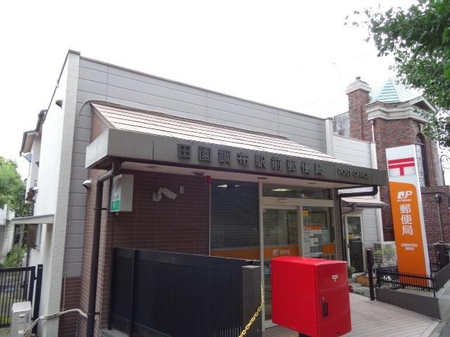 田園調布駅前郵便局：333m