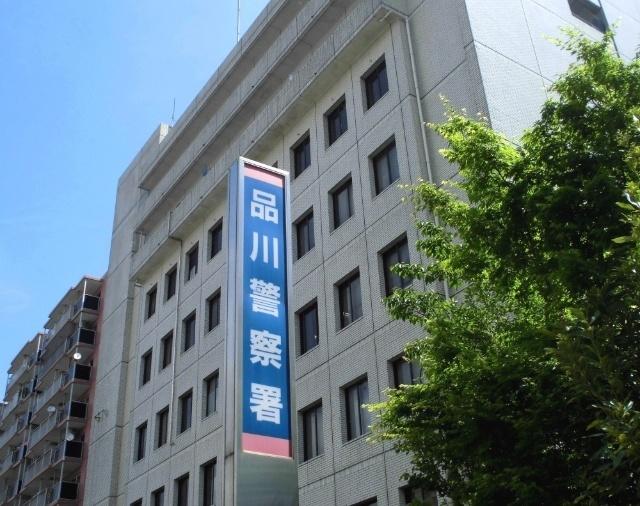 品川警察署：307m