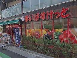 まいばすけっと南品川1丁目店：311m