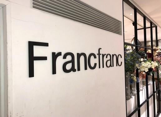 Francfranc東急プラザ蒲田店：911m