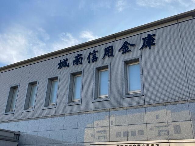 城南信用金庫六郷支店：304m