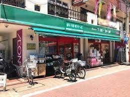 まいばすけっと池上駅前店：72m