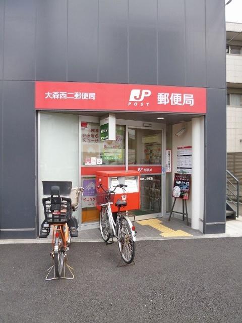 大森西二郵便局：773m