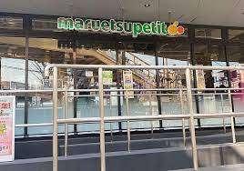 マルエツプチ馬込駅前店：370m
