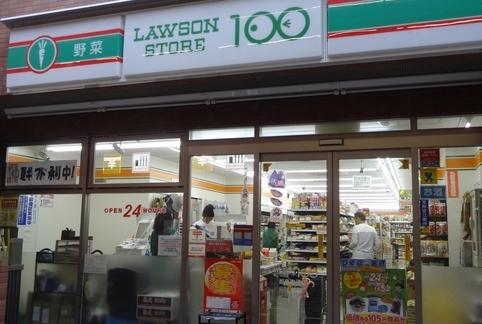 ローソンストア100