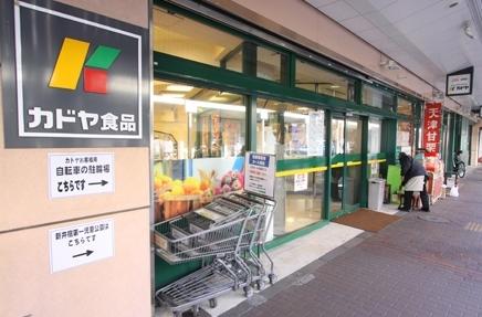 カドヤ食品