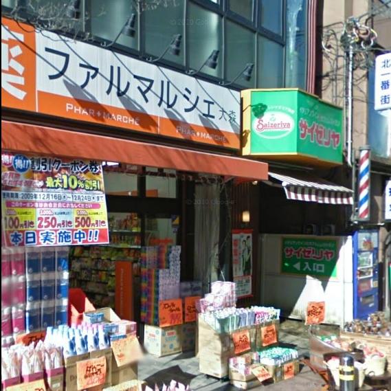 ファルマルシェ大森店