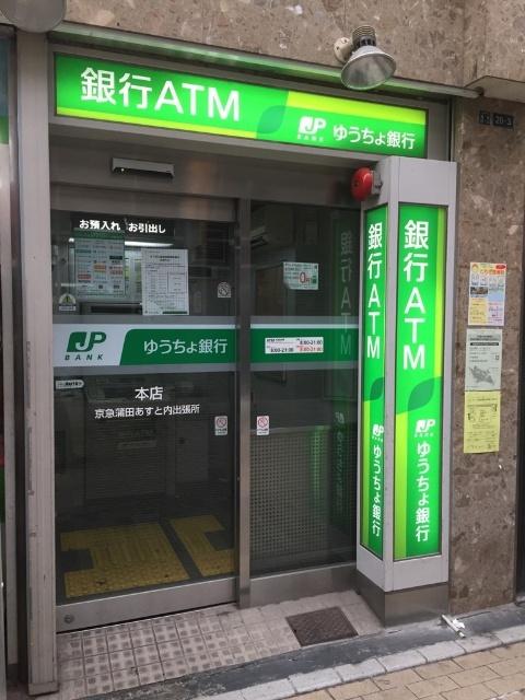 ゆうちょ銀行本店京急蒲田あすと内出張所：482m