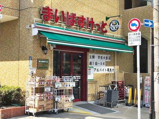 まいばすけっと蒲田工学院通り店：191m