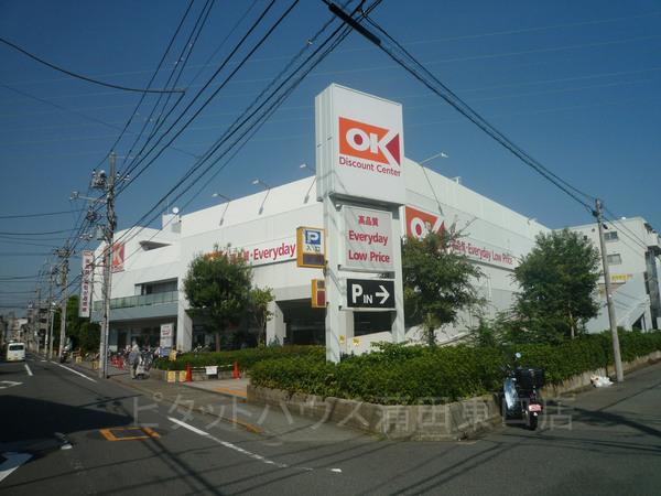 スーパー