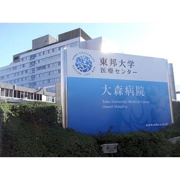 病院