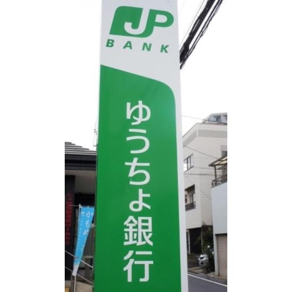 銀行