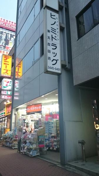 ドラックストア