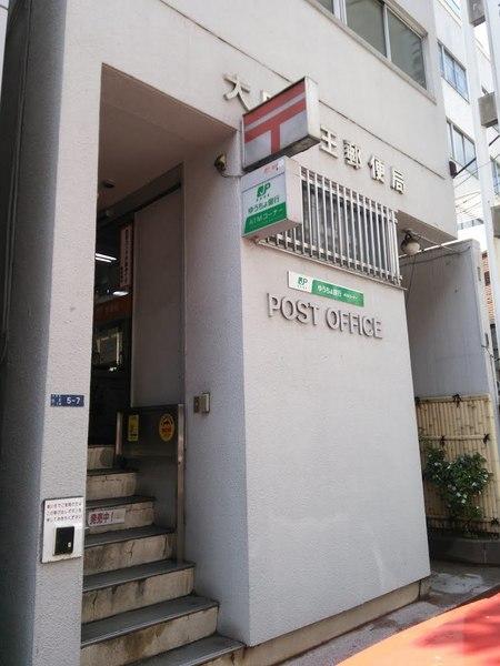 郵便局