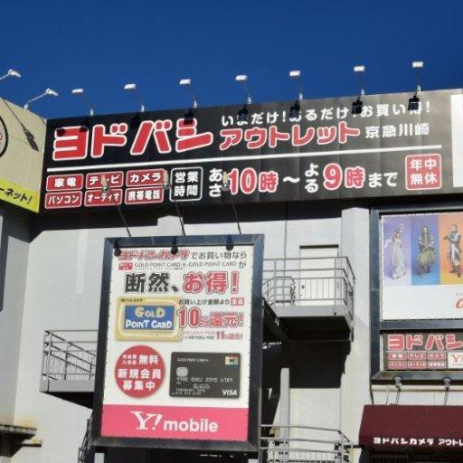 ホームセンター