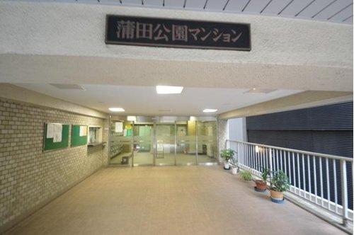 蒲田公園マンション 物件画像