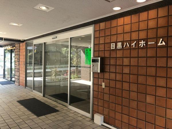 目黒ハイホーム 物件画像