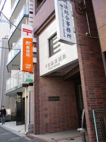 郵便局