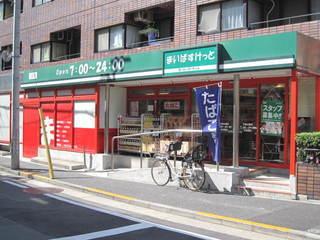 スーパー