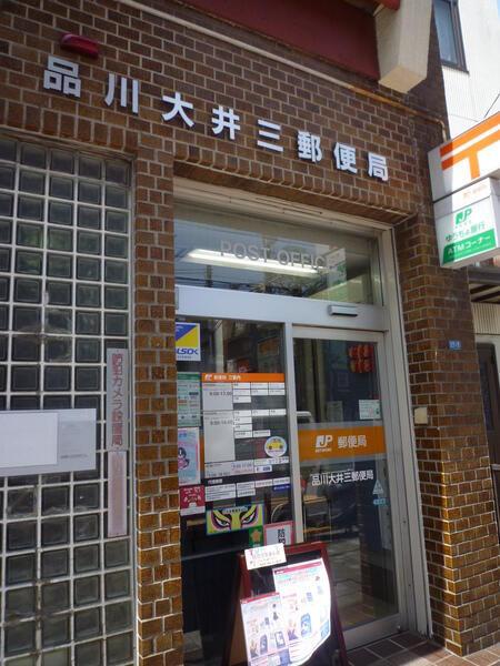 郵便局