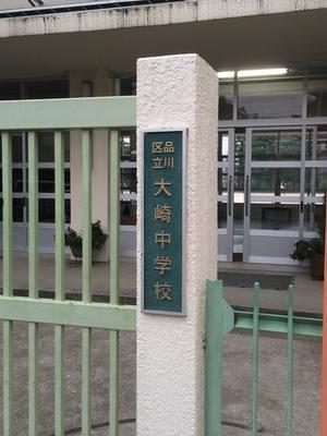 中学校