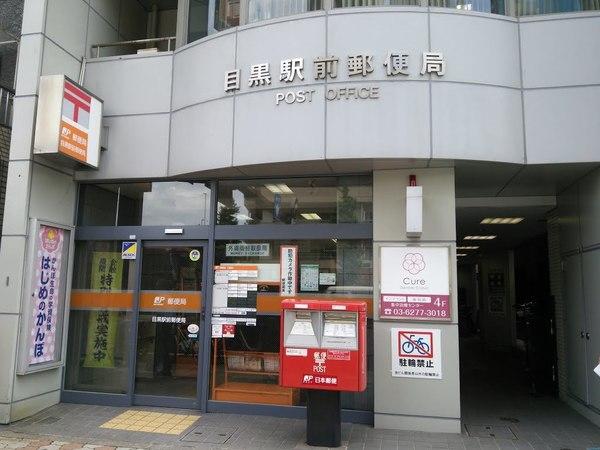 郵便局