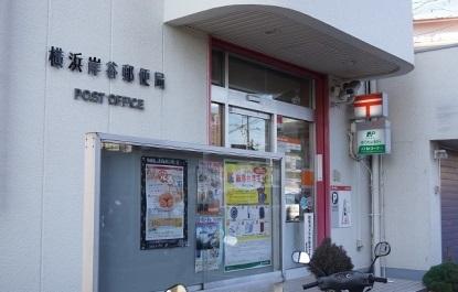 郵便局